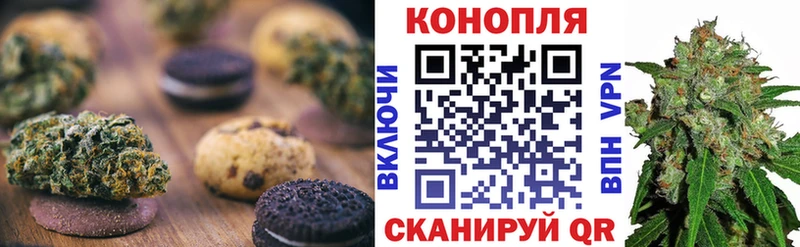 Печенье с ТГК конопля  Обнинск 