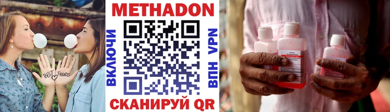 МЕТАДОН methadone  Обнинск 